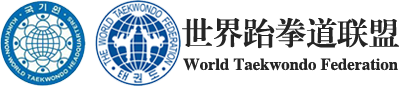 世界跆拳道联盟中文网-WTF官网
